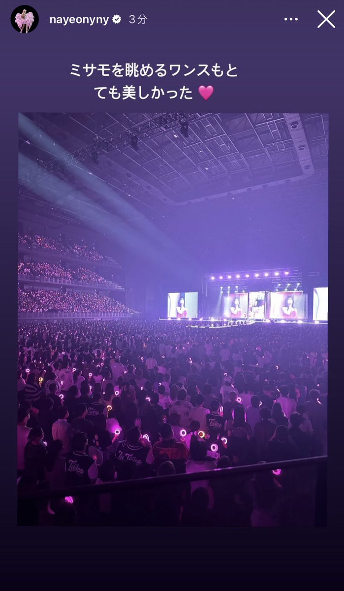 本当にメンバー愛が伝わる写真、、
それにしても日本語が上手すぎる🥹🩵
ナヨンオンニ～～～～😭😭

 #TWICE  #MISAMO  #MISAMO_JapanShowcase  #NAYEON  #ナヨンオンニ