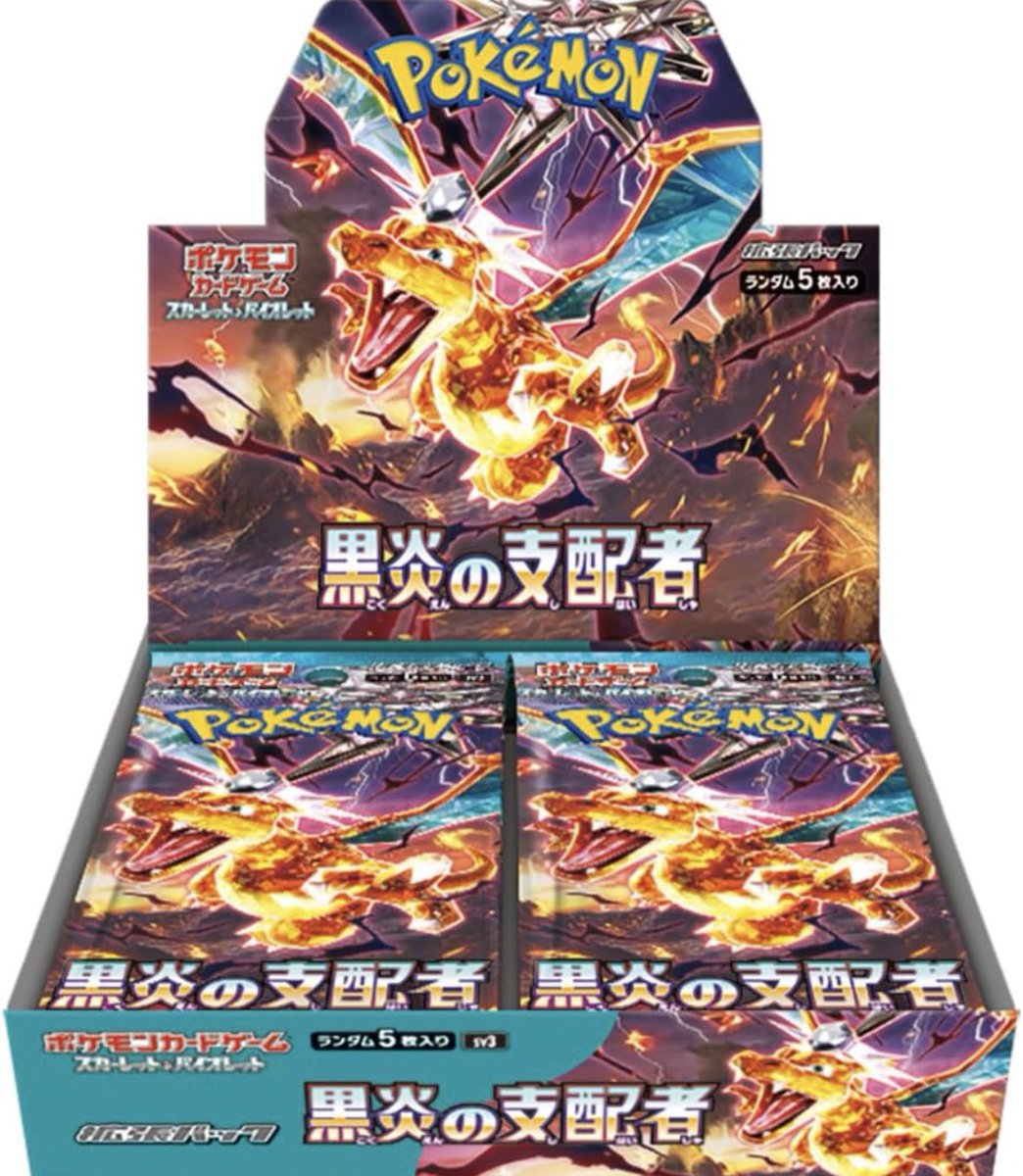 kaitorihiyoko's tweet photo. 🔥郵送買取🔥

黒炎の支配者 box
シュリンク付きのみ

15,000円🔥
10BOX以上送料無料

買取してます。
DMください。
DM送れない場合リプください。

#黒炎の支配者 #買取 #ポケモンカード https://t.co/yEAznyuGWa