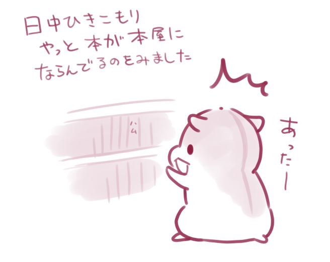 実感 