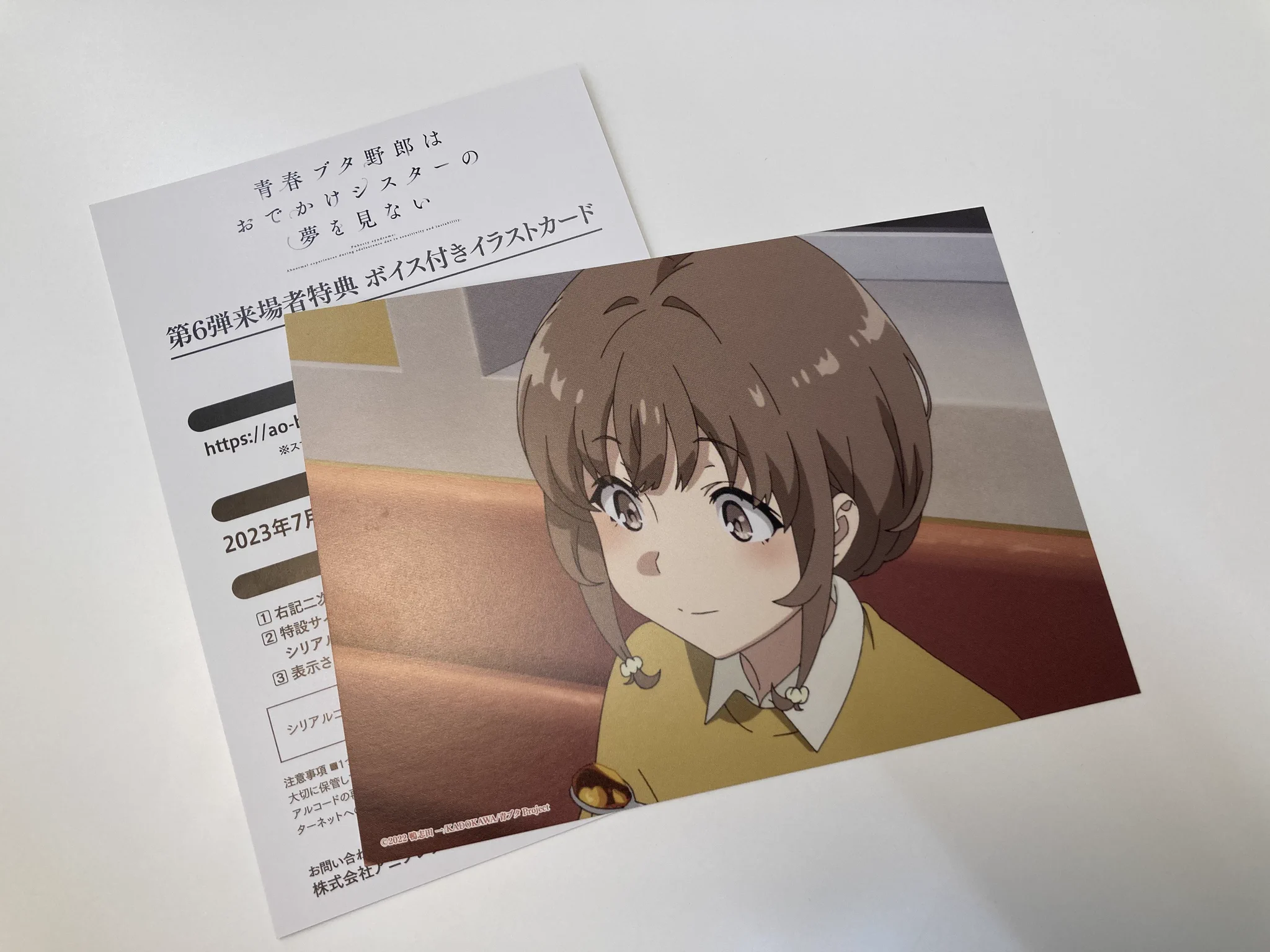アニメ「青春ブタ野郎」シリーズ公式 on X: 