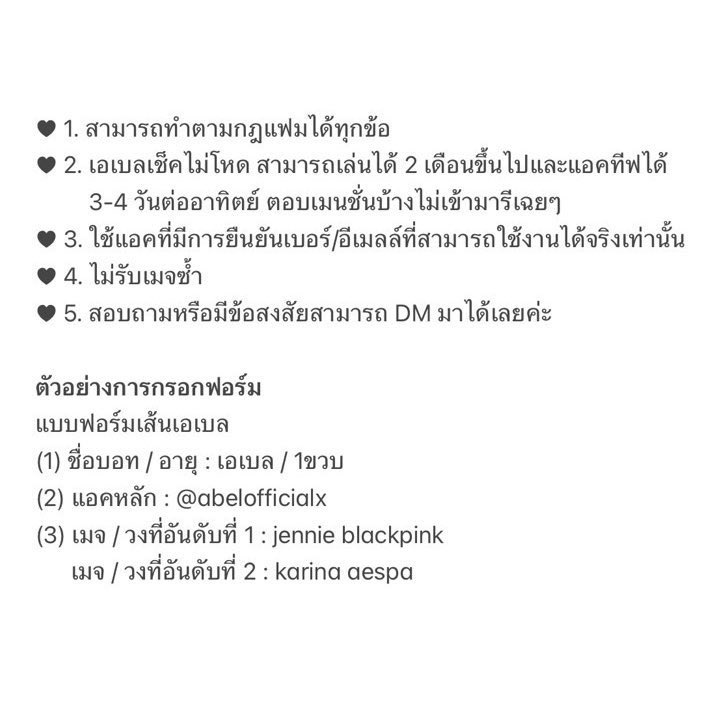 เอเบลเปิดเส้นให้ทุกคนที่สนใจเข้าแฟมตั้งแต่วันนี้ เวลา 20:00 น. เป็นต้นไป สามารถกรอกฟอร์มใช้แอคหลักหรือแอคที่จะเล่นเดมมาตามวันเวลาดังกล่าวได้เลยค่ะ เช็คเมจได้ที่เมนชั่น รายละเอียดเพิ่มเติม ⤵️ ♥︎ 𓈒