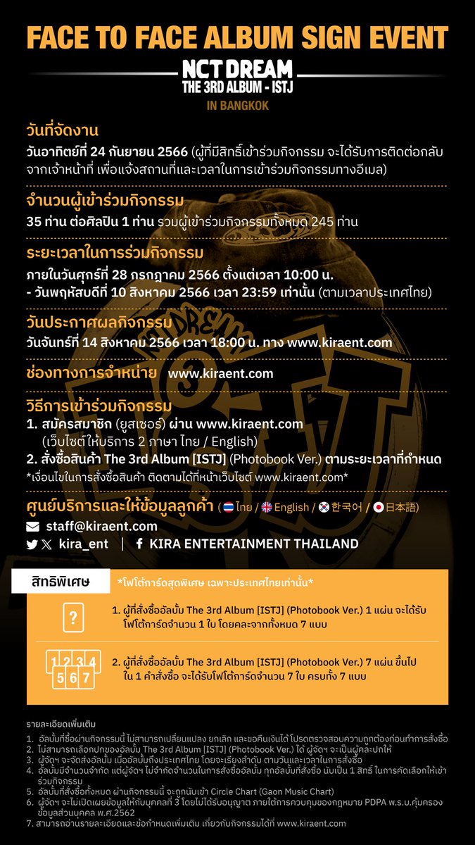 kira_ent's tweet photo. ทุกคนพร้อมที่จะท้าทาย MBTI กันแล้วรึยัง? 🔥

เตรียมพบกับ NCT DREAM ที่กวาดอันดับ 1 บนชาร์ตเพลงทั่วโลกด้วยอัลบั้มเต็มชุดที่ 3 ‘ISTJ’
ได้ที่งาน ‘FACE TO FACE ALBUM SIGN EVENT NCT DREAM - The 3rd Album [ISTJ] In Bangkok’ 🪩

กิจกรรมแฟนไซน์แบบออฟไลน์กับตัวจริงเสียงจริงของ NCT DREAM ทั้ง 7 คน ครั้งแรกในประเทศไทย! 

🗓️ วันอาทิตย์ที่ 24 กันยายน 2566 

💵 ระยะเวลาในการร่วมกิจกรรม: ตั้งแต่วันศุกร์ที่ 28 กรกฎาคม 2566 เวลา 10:00 น. ถึง วันพฤหัสบดีที่ 10 สิงหาคม 2566 เวลา 23:59 น. เท่านั้น (ตามเวลาประเทศไทย)

📍วันประกาศผลกิจกรรม: วันจันทร์ที่ 14 สิงหาคม 2566 เวลา 18:00 น. ทาง https://t.co/WwqPCfoT3F

แล้วมาพบกับ NCT DREAM ด้วยกันนะคะ 🎉

#NCTDREAM #ISTJ #NCTDREAM_ISTJ
#NCTDREAM_ISTJinBKK

-+-+-+-+-+-+-+-+-+-+-+-+-+-+-+-+-

Are you guys ready to challenge your MBTI? 🔥

Get ready to meet with NCT DREAM, whose album rocks No.1 on world-wide chart with their 3rd full-length album ‘ISTJ’, in ‘FACE TO FACE ALBUM SIGN EVENT NCT DREAM - The 3rd Album [ISTJ] In Bangkok’ 🪩

The first NCT DREAM offline fan sign event in Thailand! 

🗓️ Sun, September 24, 2023 

💵 Event Period: Fri, July 28, 2023 10:00 (ICT) ~ Thu, August 10, 23:59 (ICT)

📍 Event Participants Announcement: Mon, August 14, 2023 18:00 (ICT) via https://t.co/WwqPCfoT3F

Let’s meet NCT DREAM together 🎉

#NCTDREAM #ISTJ #NCTDREAM_ISTJ
#NCTDREAM_ISTJinBKK