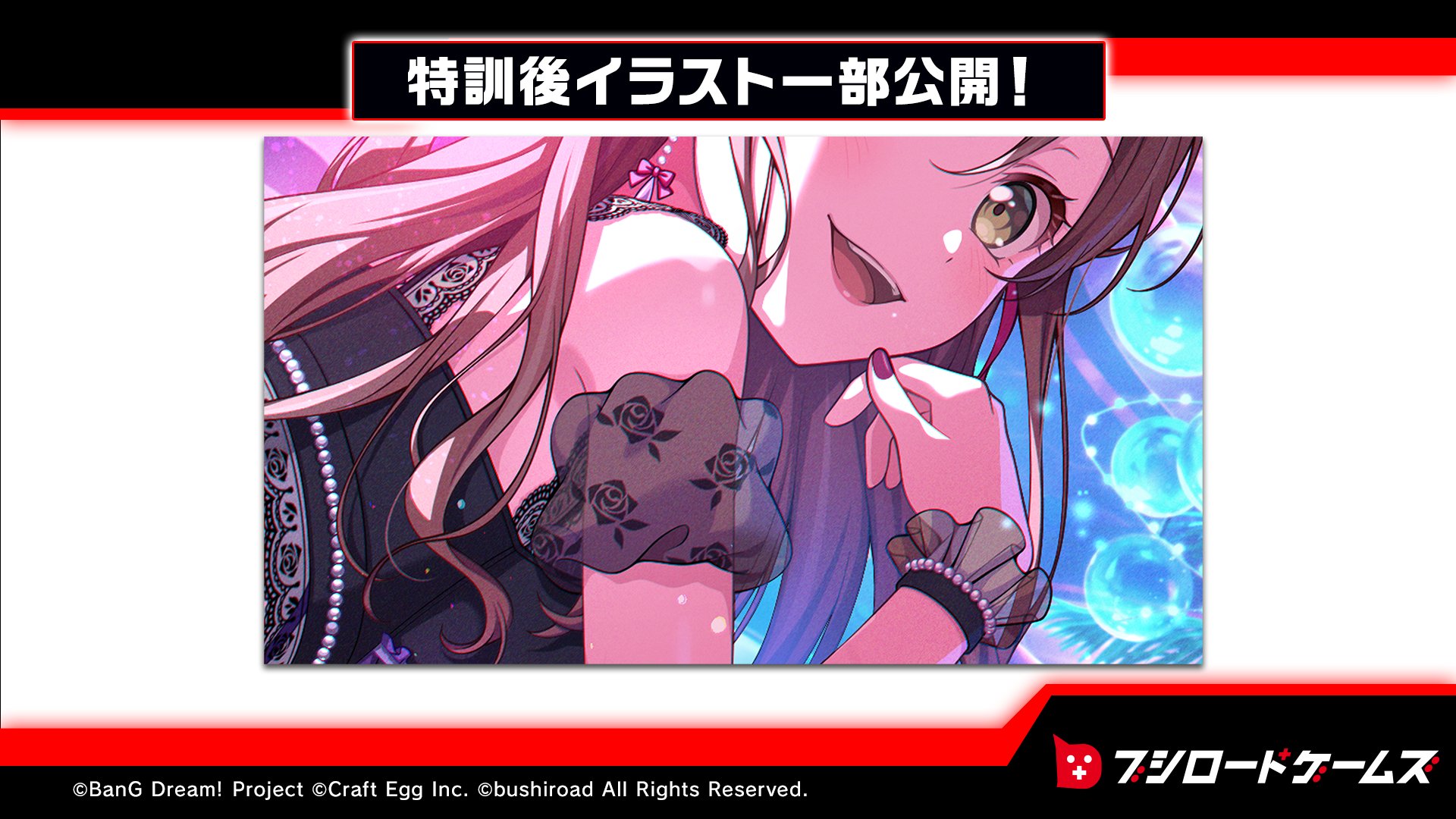 ガルパ 期間店舗限定 今井 リサ バンドリ！ ガールズバンドパーティ！ on X: 