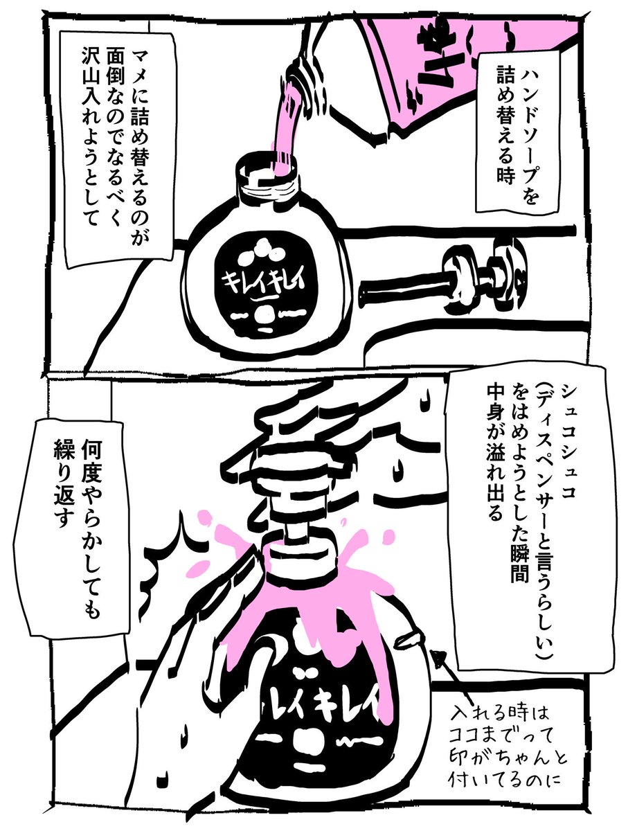 #絵日記 