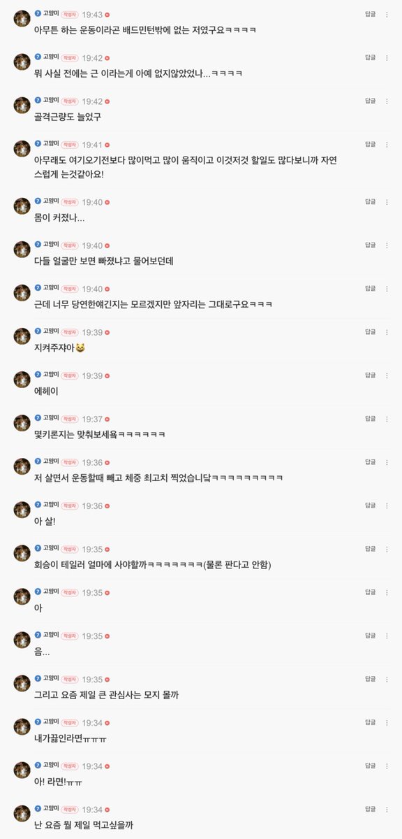jdon_seunghyub's tweet photo. 공카 훈이 댓글 😻 https://t.co/arNhYuyPHw