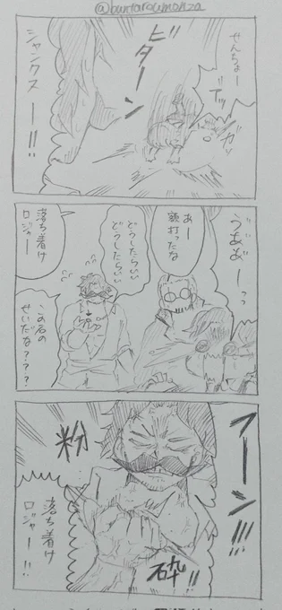 すっ転んだ幼少🍶と慌てふためく🥇。

※オiーiロのギャグ 
