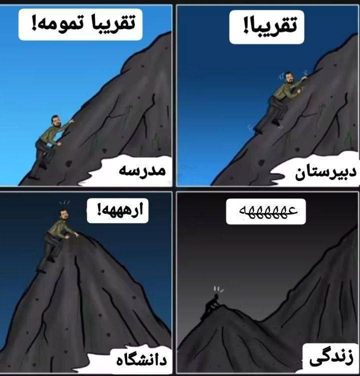 moaming22's tweet photo. زیاد به خودت فشار نیار ... https://t.co/2YRB9azoi2