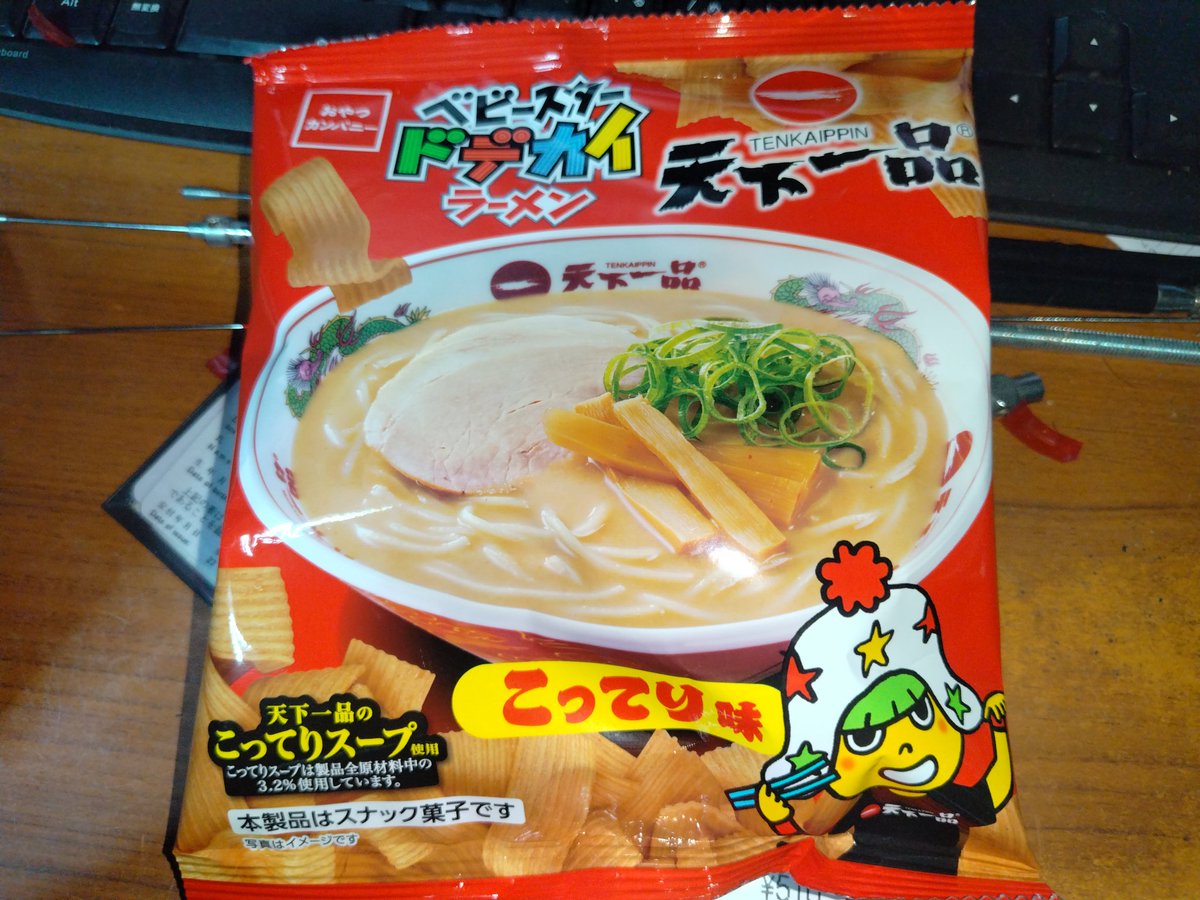 hidepon67's tweet photo. 天下一品MAXに続き、ベビースターも食す。
#天下一品 https://t.co/ICSEeYAR9X