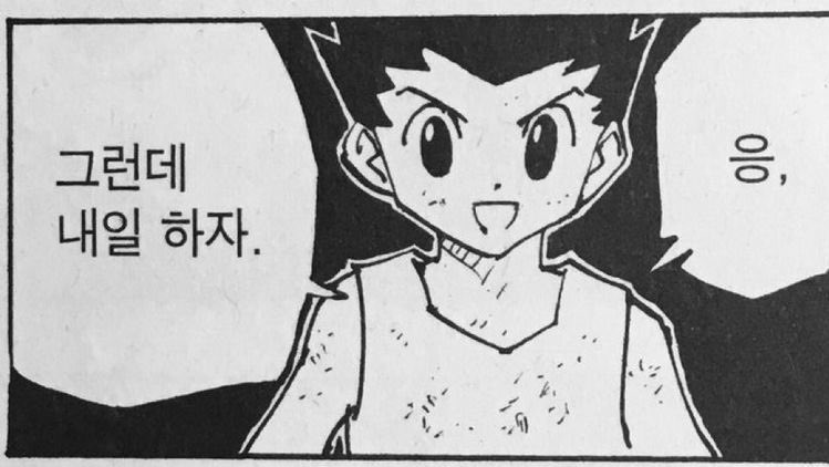 melikezzal's tweet photo. 응
그런데
내일 하자 https://t.co/LlcxUTY663