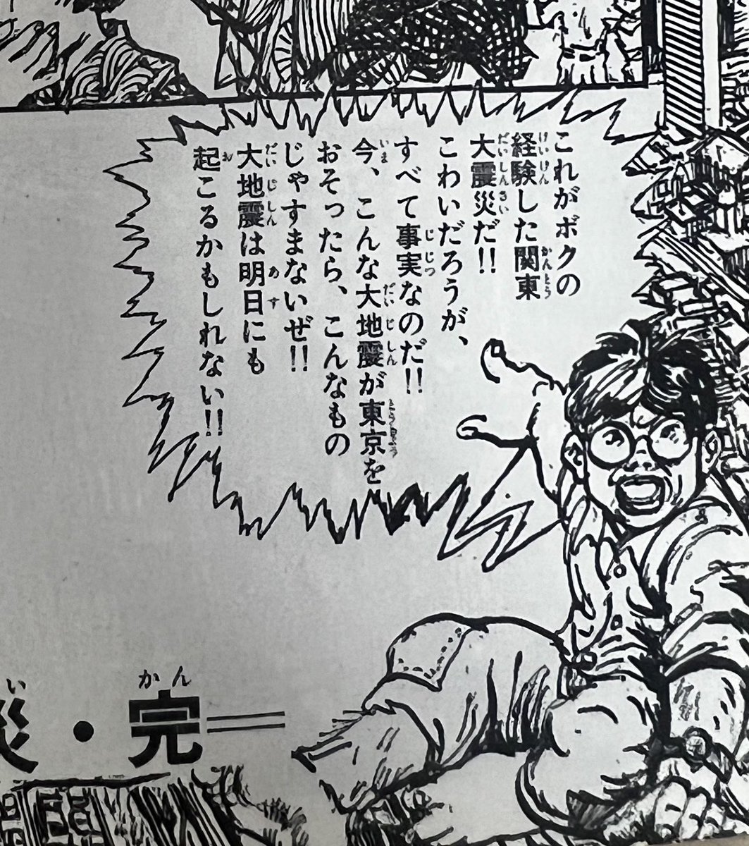 【書店員様へ】再来月の9月1日は関東大震災100周年。震災を8歳のころ体験した画家・小松崎茂が、記憶を元に描いた漫画があります。もしも防災フェアか何かあるときは置いて下さい、よろしくお願いします!
『現代マンガ選集 恐怖と奇想』(ちくま文庫、川勝徳重編)
https://t.co/J7xDlqNpAp 
