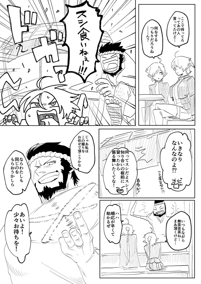 【FF14】1貫で1合らしい 