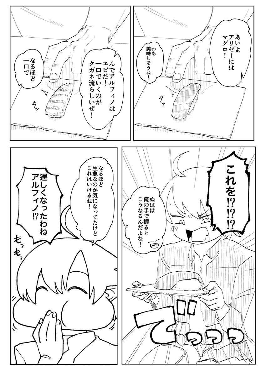 【FF14】1貫で1合らしい 