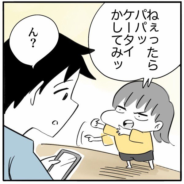 パパを想ったら
⭐️続きはこちら👇
https://t.co/DrhHZbsnwW 