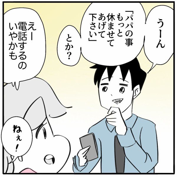 パパを想ったら
⭐️続きはこちら👇
https://t.co/DrhHZbsnwW 