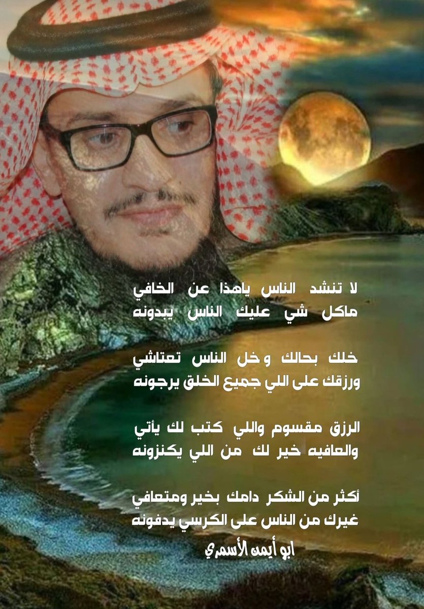 عبدالله الاسمري - ابو أيمن (@alljmbdallh) on Twitter photo 