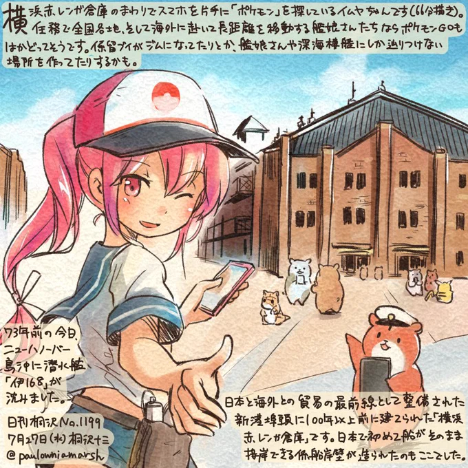 【再掲】きょうは潜水艦「伊168」が失われた日です。 