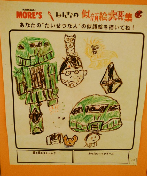 【街角美術館】
お題など知ったことかと描きたいものをただ描いた感。自由。

もしかしたらプロの仕業かもしれん。 