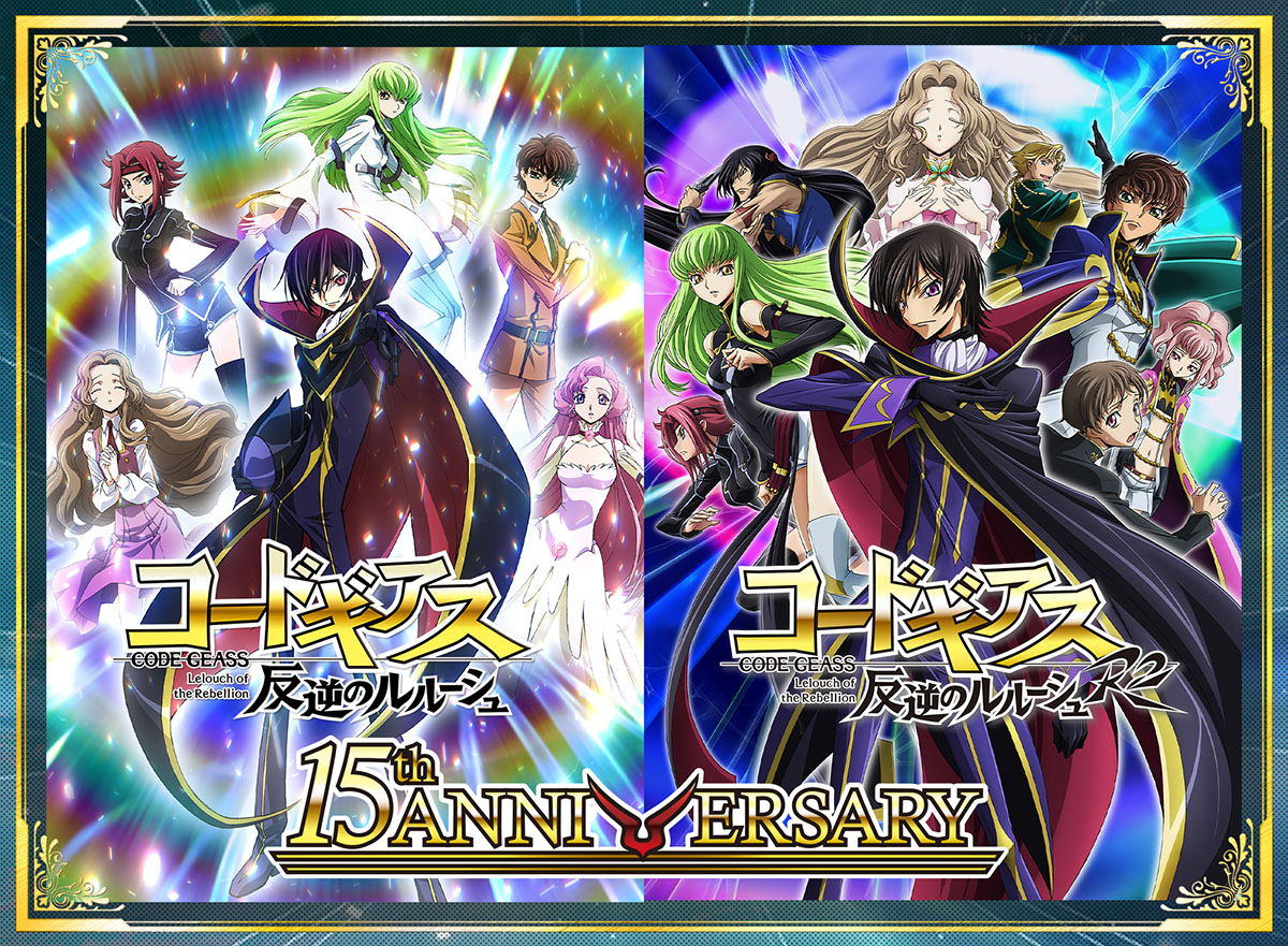 GEASSPROJECT's tweet photo. 【㊗発売決定🎉】
『15周年 コードギアス 反逆のルルーシュ』『15周年 コードギアス 反逆のルルーシュ R2』Blu-ray BOX、12/22（金）同時発売決定！15周年を記念し刷新されたOP・EDのノンテロップ映像も収録！豪華な店舗別購入特典も！

詳細はこちら➡https://t.co/knf87ktb1m

#geassp #コードギアス https://t.co/851cal8HOb