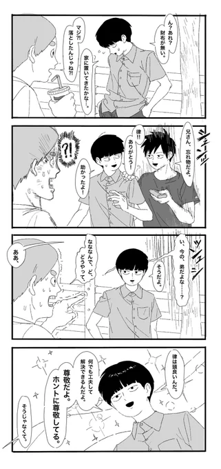 兄のためならテレポートを習得できる律 