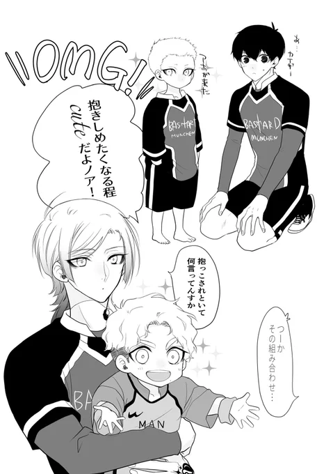 ショタ化するますた〜ず 