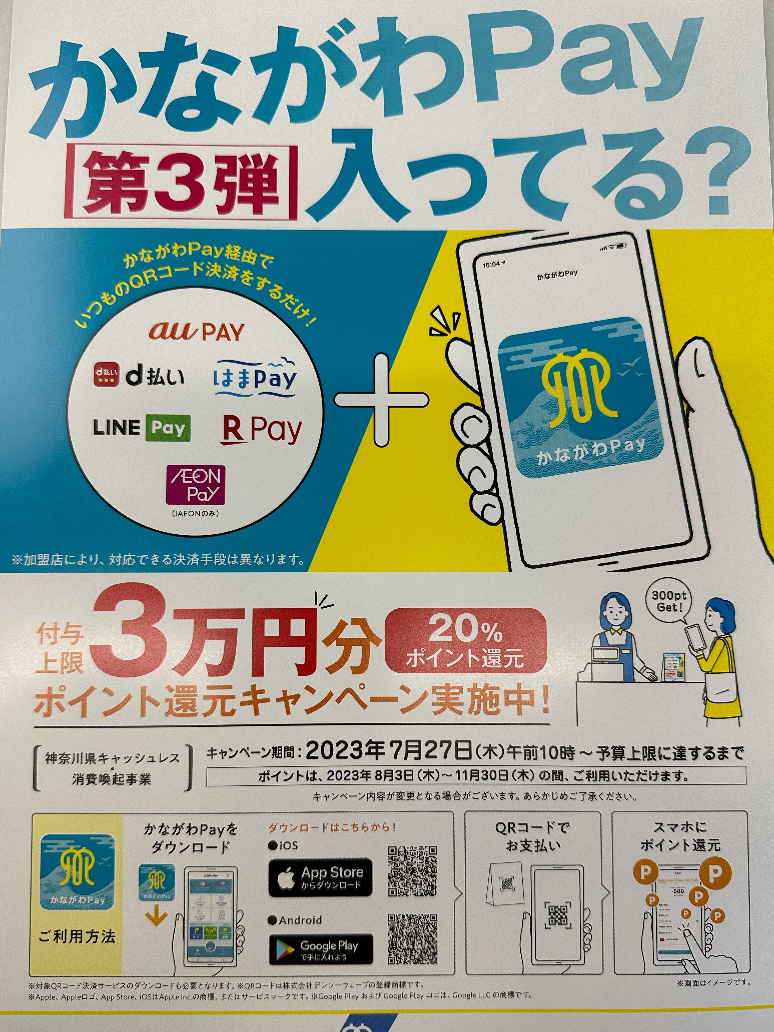 開成町さん専用 携帯ショップ PCサテライト開成店 (@PC69972310) / X