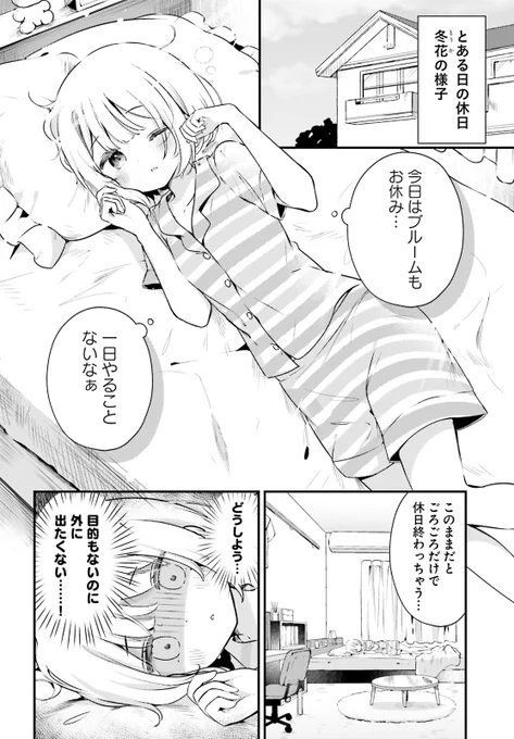 本日発売のキューン9月号にて #夢見るメイドのティータイム 9話掲載されております!
今回はみんなの休日の話となっております🌼🍧
 1巻発売中です～!
コミックキューンHP〖https://t.co/C6iLlRMsgX〗
#夢ティー 