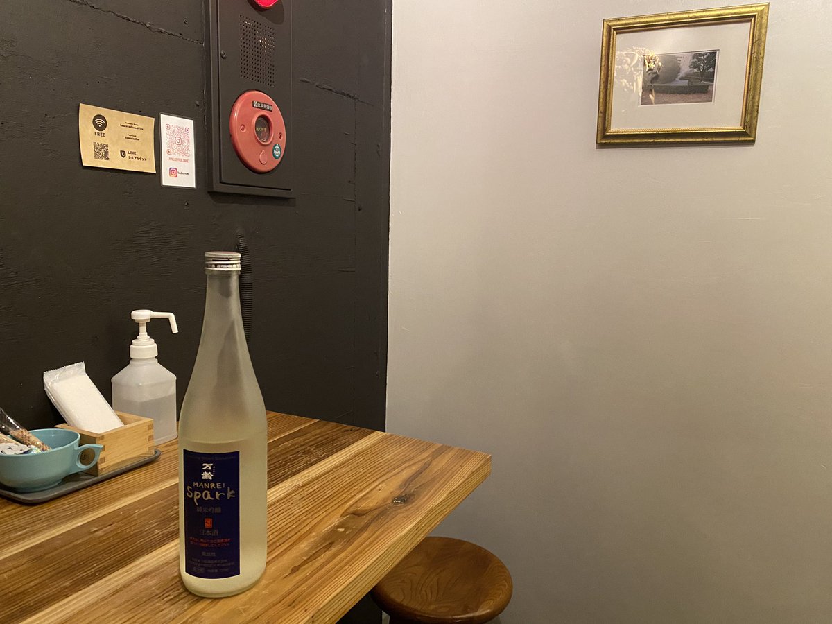 hmc_coffee_sake's tweet photo. hmc sake
open 20:00〜25:00
1人飲みも大歓迎🍺
#hmc #hmccoffeesake #coffee #ケーキ #コーヒー #カフェラテ #日本酒 #焼酎 #ハイボール #ビール #ジン #スピリッツ #梅ヶ丘 #梅ヶ丘グルメ #世田谷グルメ #三軒茶屋グルメ #世田谷線グルメ #小田急グルメ #小田急カフェ #下北沢グルメ #豪徳寺グルメ https://t.co/JjpqUfMsG5