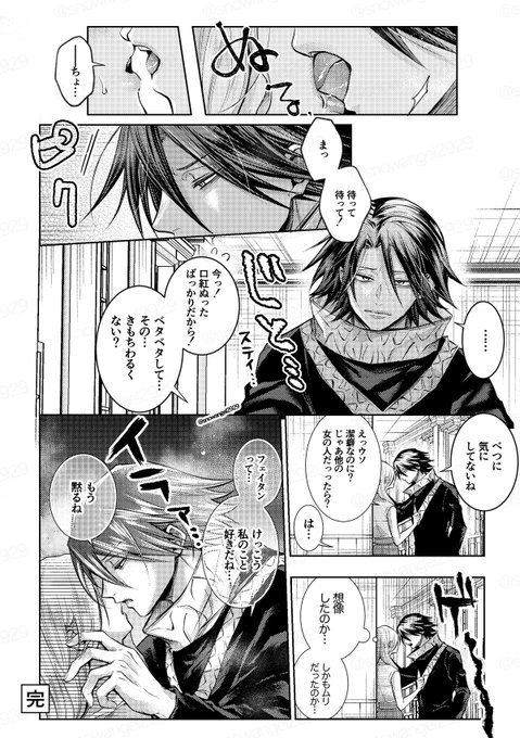 チタロー(@snowangel2929) さんのマンガ一覧 : 13ページ目