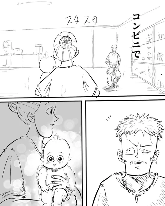 育児中に現れる
強面ギャップ野郎。 