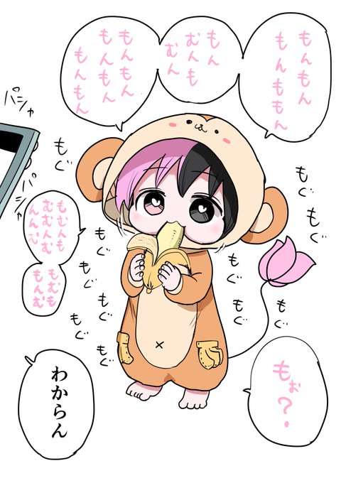 サルハーフサキュバス🙊 