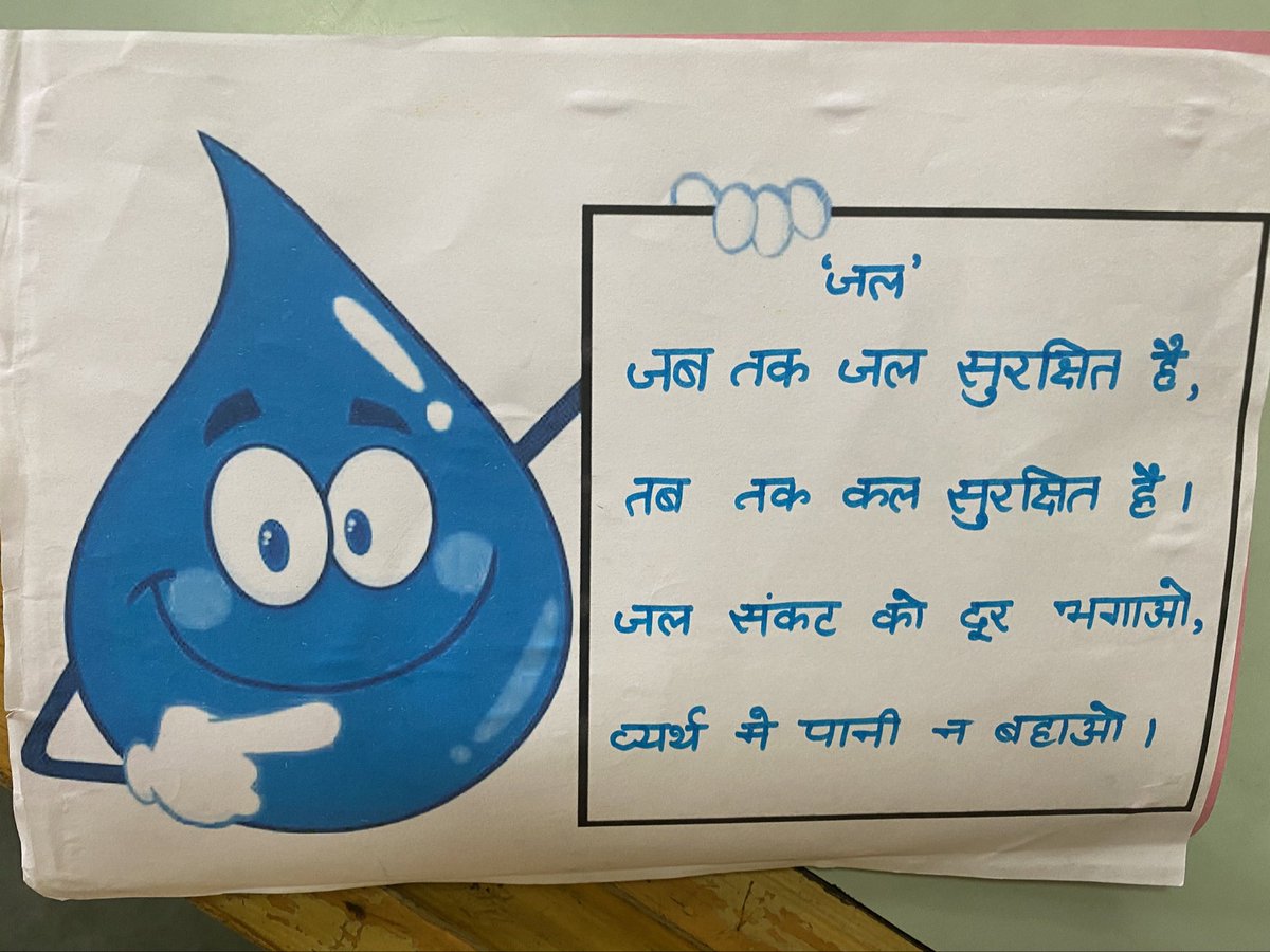 pushpaahl's tweet photo. “जल है जीवन का आधार, इसके बिना जीवन निराधार।” जल के इसी महत्व को समझते हुए कक्षा-3 के छात्रों ने अपने भावों को एक सुंदर-सी गतिविधि के माध्यम से प्रस्तुत किया,इसके महत्व को समझा, समझाया @ashokkp @y_sanjay @pntduggal @Kavita_hm @Dir_Education @DSTF_2020 @cbseindia29 @dilli_shiksha https://t.co/bXyIiv3ASL