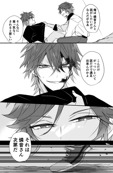 Dfと何かがあった天城 1/2
⚠️血が出ているよ! 