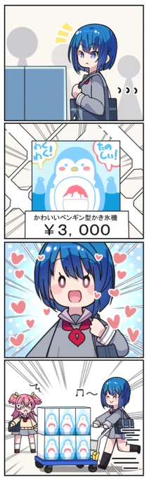 🐧🍧

#prsk_FA  #桐谷遥 #桃井愛莉 
