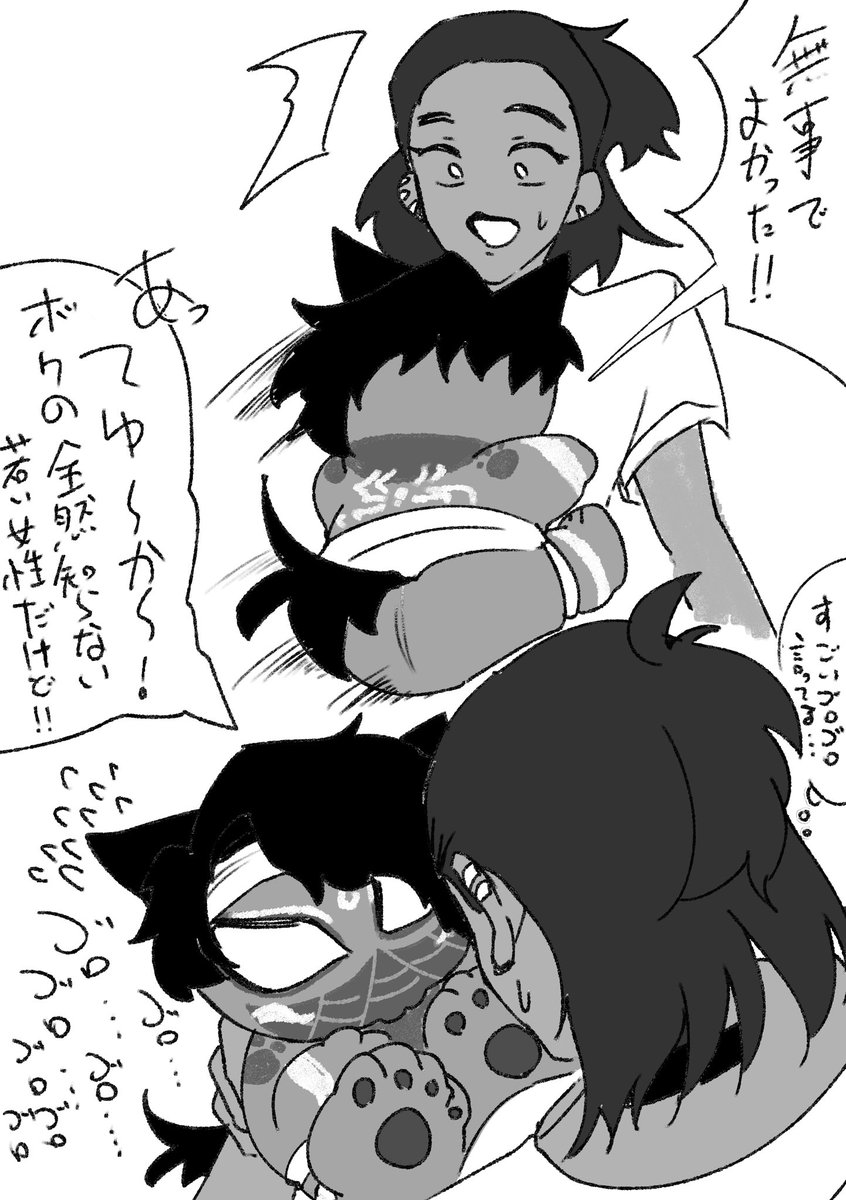 🐱パヴィガヤ 