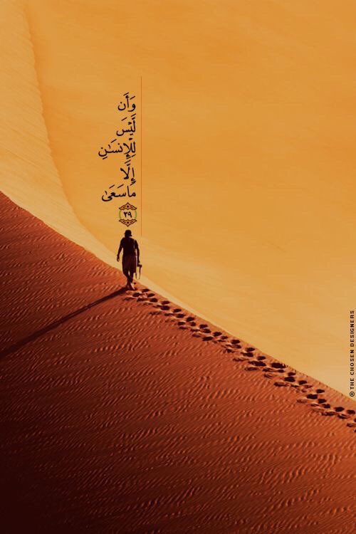 dia2_sayed's tweet photo. وَأَنْ لَيْسَ لِلإِنسَانِ إِلَّا مَا سَعَى .. https://t.co/s0oPvZEsrb