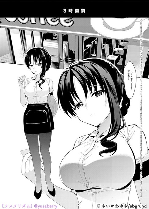 巨乳で人妻な近所のカフェ店員をあやしいオジサンが"セラピー"で全身とろとろに癒していくマンガ
(1/5) 