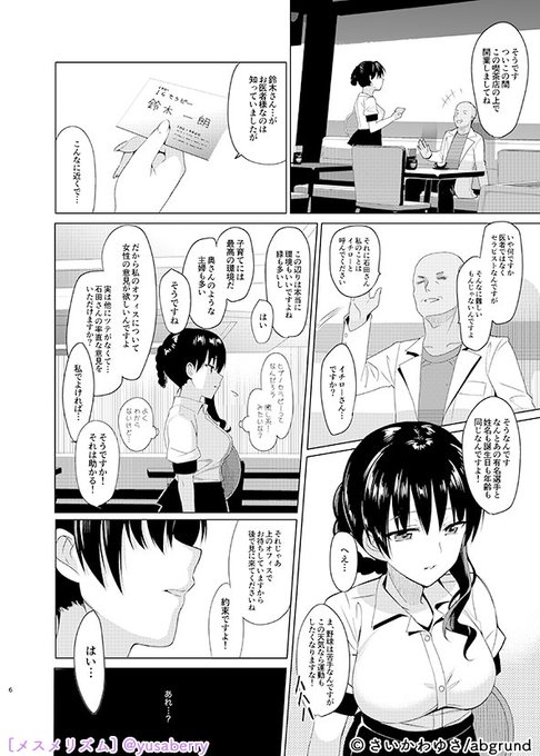 巨乳で人妻な近所のカフェ店員をあやしいオジサンが"セラピー"で全身とろとろに癒していくマンガ
(2/5) 