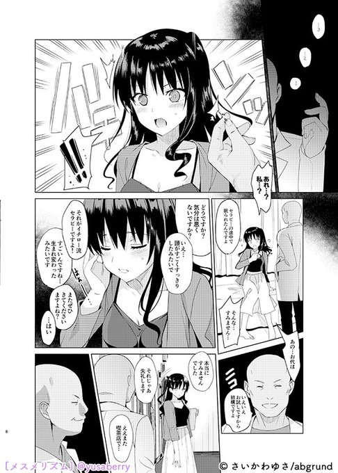 巨乳で人妻な近所のカフェ店員をあやしいオジサンが"セラピー"で全身とろとろに癒していくマンガ
(3/5) 