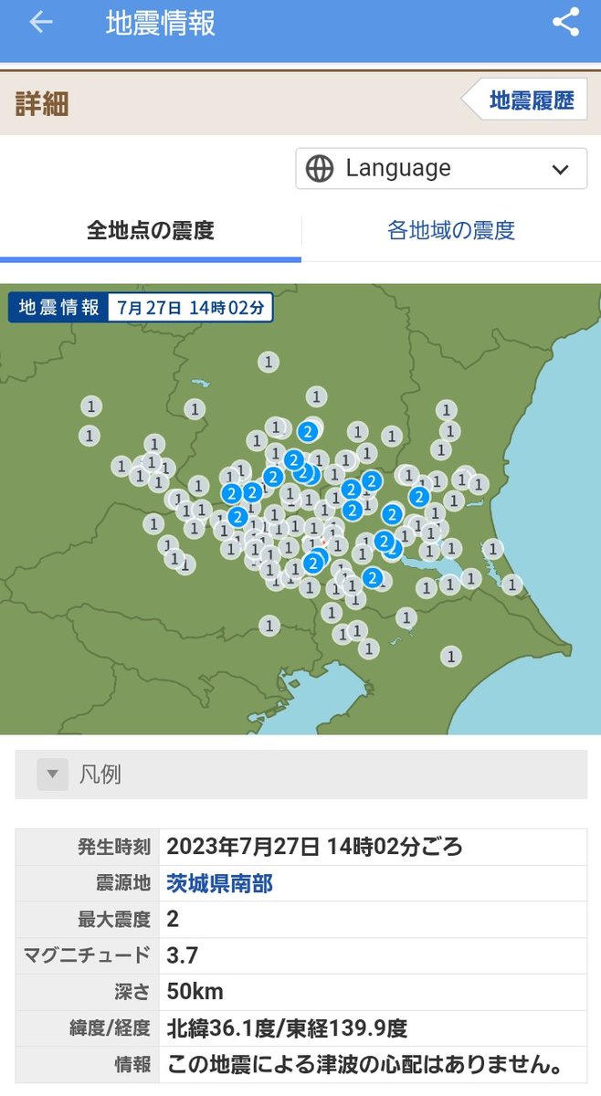 earth_chant_us's tweet photo. 茨城県南部でⓂ️3.7の発震がありました。これは昨日のバヌアツでのⓂ️6.8から鳥島近海のⓂ️5.8と北上したものでしょう。
関東で無感も含め発震が増えてきているのが気になります。

柿岡地磁気K指数は引き続き高い数値を記録していて、7月一杯は関東～北海道での中規模以上の発震があるかもしれません。 https://t.co/KsAc7IDrdk