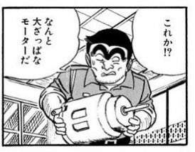 #ビッグモーターだと思うものを貼る 