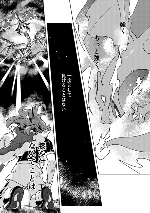 たたかういきもの(2/3) 