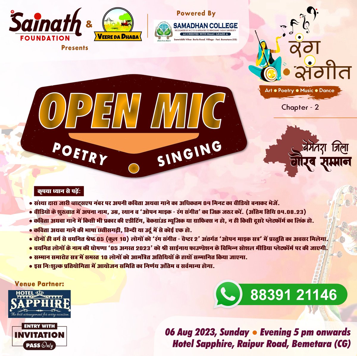 shrisainath001's tweet photo. ● Open Mic - Poetry & Singing
Rang Sangeet | Chapter 2 | Bemetara
Contact for more:
8839121146 (Shivam)
#rangsangeet #shastriysangeet #music #litfest #art #artist #literature #fusion #folkmusic #bemetara #cg #vocal #instrumental #indianclassical #santoor #tabla #SufiSinging https://t.co/NgnxYAY0KA