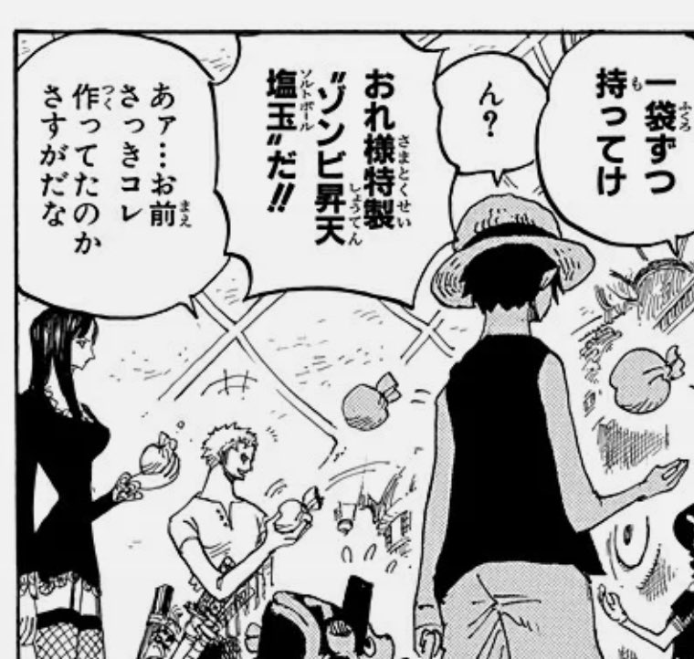 #細かすぎるワンピの好きなところ晒す見た人も晒す
【ゾロが感謝や感心を、言葉で伝えるところ】
・ナミが刀を取って(蹴って)くれたとき
・船を守ってくれたガン・フォールが目覚めたとき
・ウソップが〝塩玉〟を準備してたとき
・チョッパーがウイルスの構造を解明してたとき