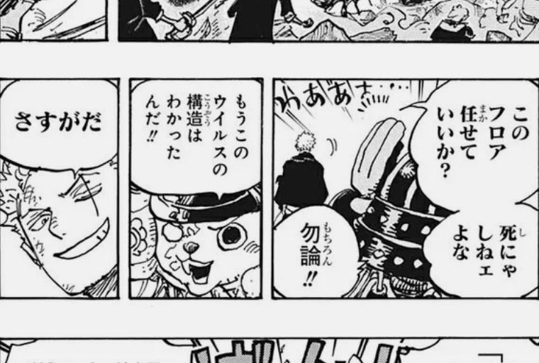 #細かすぎるワンピの好きなところ晒す見た人も晒す
【ゾロが感謝や感心を、言葉で伝えるところ】
・ナミが刀を取って(蹴って)くれたとき
・船を守ってくれたガン・フォールが目覚めたとき
・ウソップが〝塩玉〟を準備してたとき
・チョッパーがウイルスの構造を解明してたとき