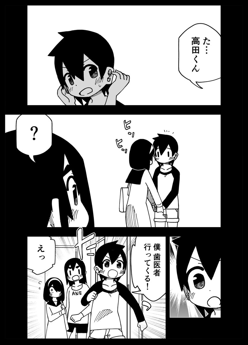 歯医者こわい 