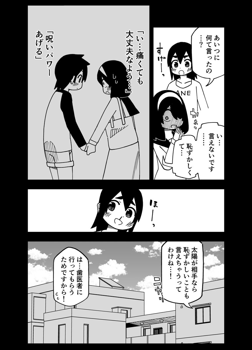 歯医者こわい 