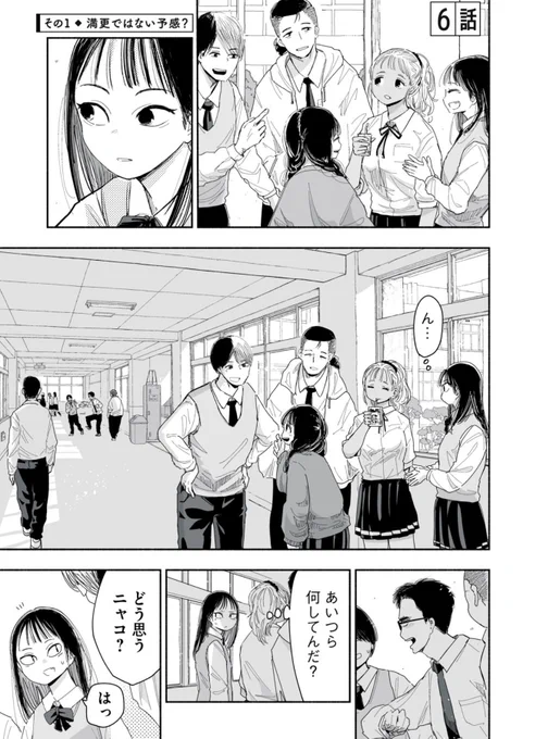陰キャが気になってきた陽キャの話!(16p) 
