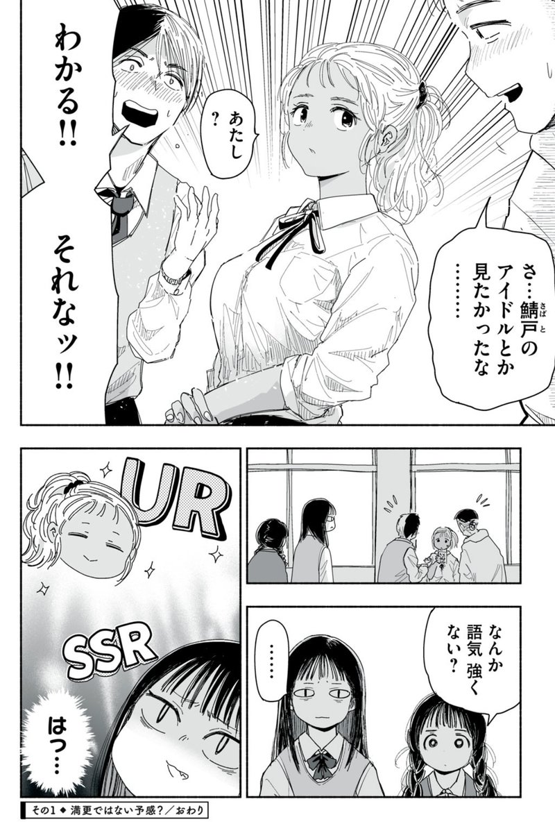 矢寺圭太@ずっぽよ③11/13 (@yaterakeita) さんのイラスト 矢寺圭太@ずっぽよ③11/13 (@yaterakeita) さんのイラスト