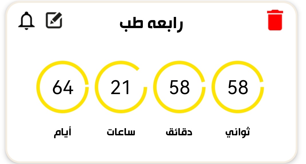 دا ايه السنه اللي مبتخلصش دي 🤦