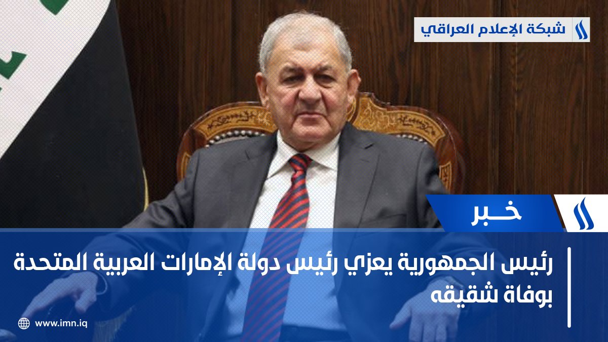 iraqmedianet tweet picture